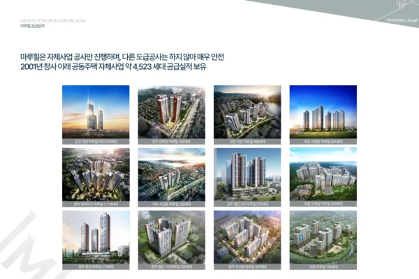 대전 용전 마루힐 공급실적 01 대전 용전 마루힐 공급실적 01